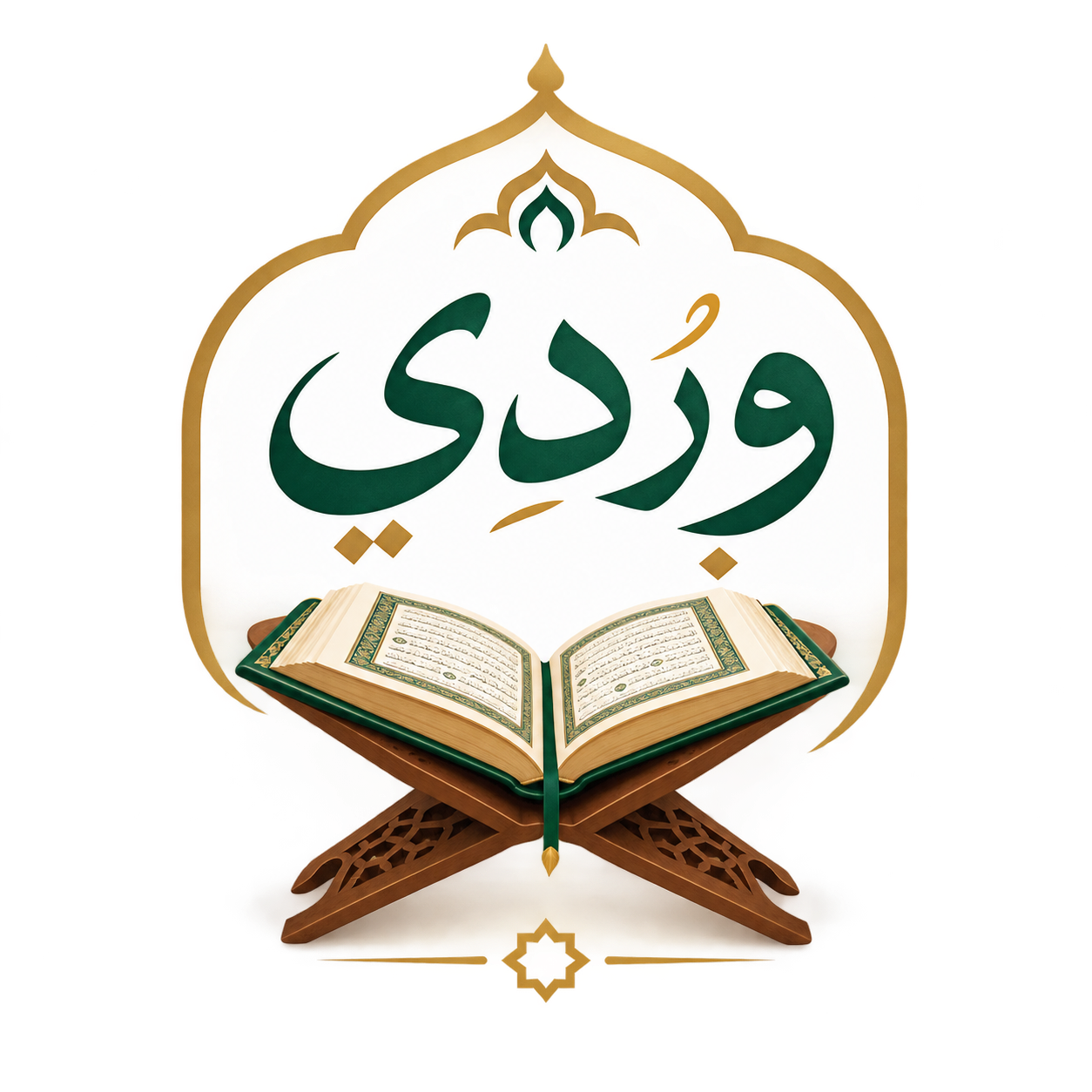 شعار وردي
